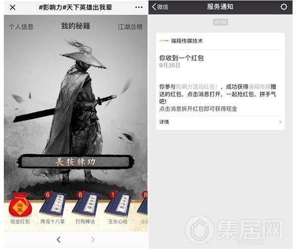 集齐15本秘籍领取红包
