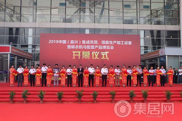 2018中国(嘉兴)集成吊顶、墙面生产加工设备暨晾衣机与配套产品博览会