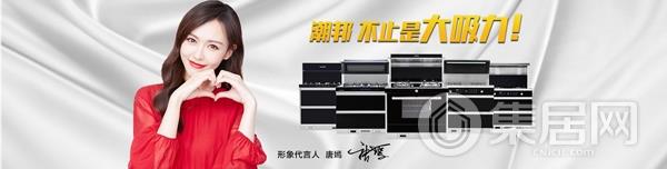 潮邦集成灶品牌代言人唐嫣