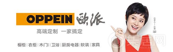 欧派.jpg