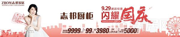 志邦.jpg