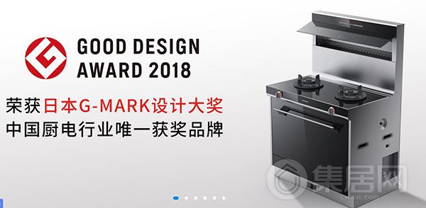 北斗星集成灶