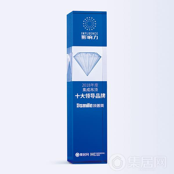 顶善美净化吊顶荣获“2018年度集成吊顶十大领导品牌”