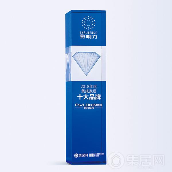 法狮龙2018年度集成家居十大品牌奖杯
