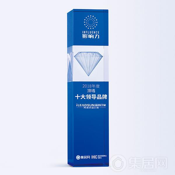 丽尚印象高端顶墙定制“2018年度顶墙十大领导品牌”奖杯