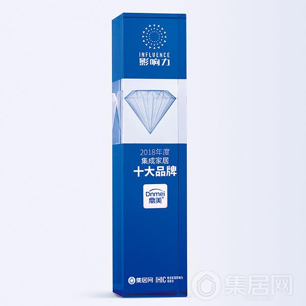 鼎美2018年度集成家居十大品牌奖杯