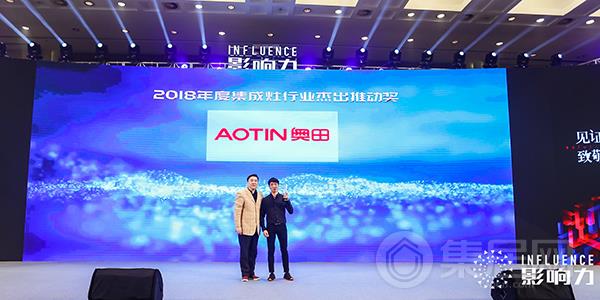 2018年度集成灶行业杰出推动奖