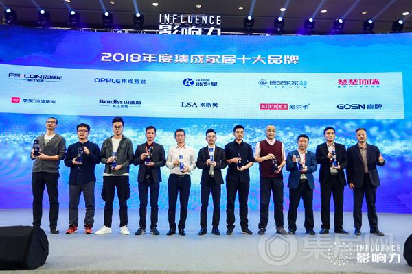 “进化·重构”第五届集成家居影响力行业峰会