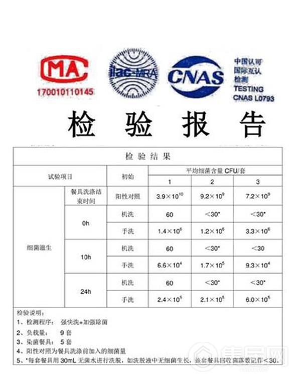 洗碗机