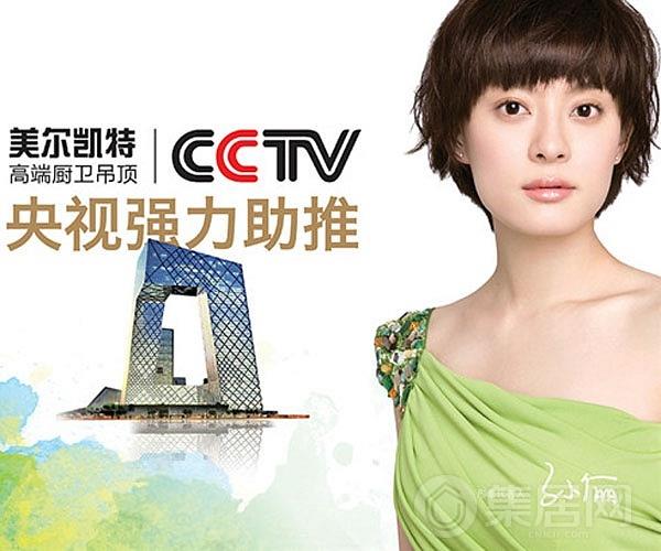 吊顶企业品牌代言人遍地开花明星效应能持续多久