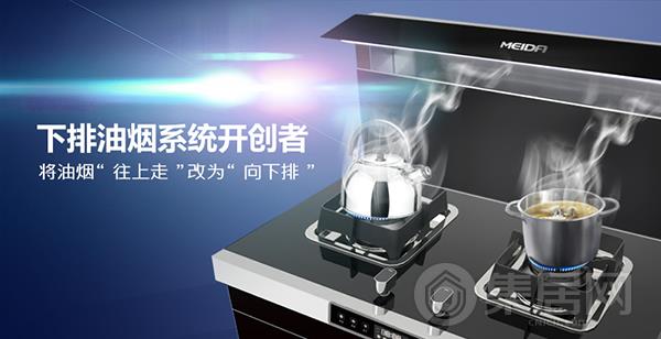 美大集成灶