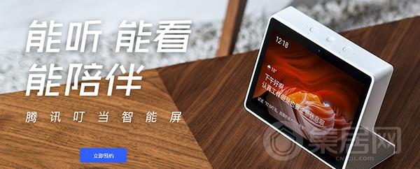 智能音箱