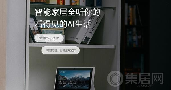 智能音箱
