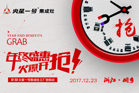 火星一号年终盛惠等您来抢