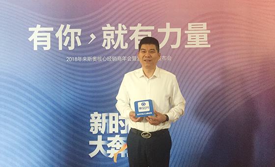 来斯奥姚松良：3年8个亿1000家盈利门店，实现大奔跑