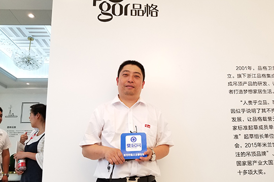 【嘉兴展专访】品格卢斌峰：“一屋一空间”满足消费者的所有需求