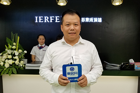 【嘉兴展专访】爱尔菲汤波：爱尔菲终极目标就是成为智能全屋整装的领跑者