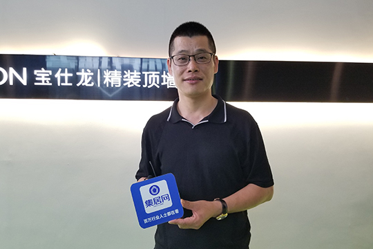 【嘉兴展专访】宝仕龙朱旭明：首推精装顶墙一体化定制 满足消费者装修价值观