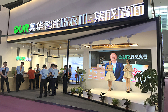 【广州展】能杀菌可烘干居然还能声控，奥华的新品简直要逆天！
