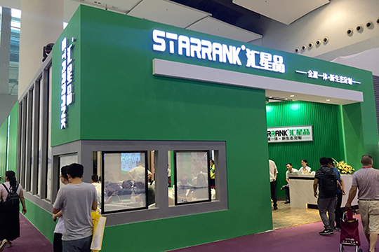 【广州展】汇星品闪耀建博会，群英荟萃共谋大业！