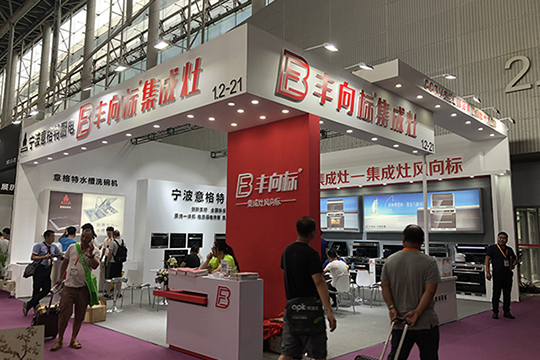 【广州展】有“颜值”又优质的烹饪厨具 只服丰向标集成灶！