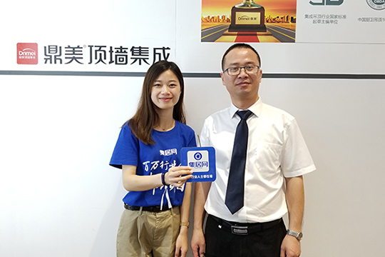 【广州展专访】鼎美许龙梁：木者初心 转型是为了提升消费者的体验感