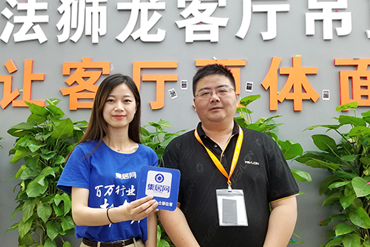 【广州展专访】法狮龙周振宏：顶墙结合，引领行业家装定制新趋势