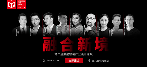 瑞德晋常宝确认出席第二届IGD设想论坛