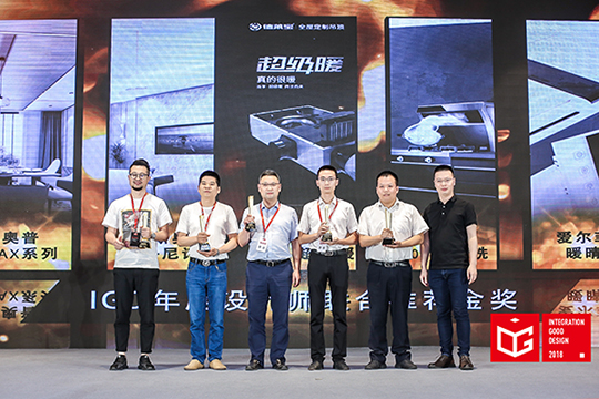 爱尔菲“暖晴”获IGD年度设计师联合推荐金奖
