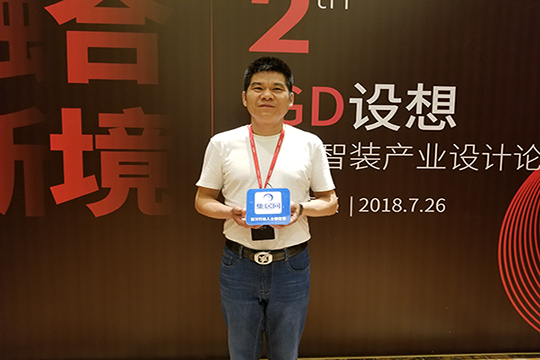 【IGD设想】来斯奥姚松良：未来专注产品研发和提高用户体验