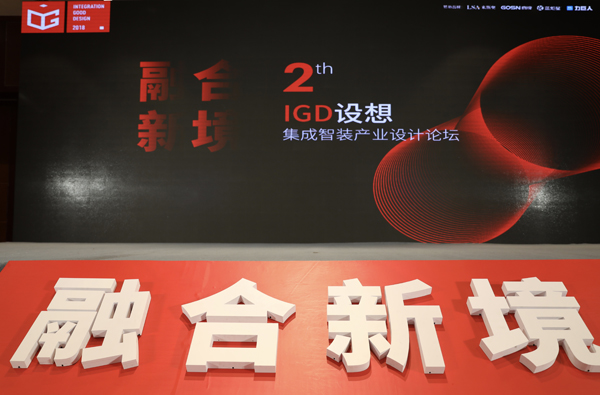 听说你错过了设想论坛？那么就别错过这篇爆文了！