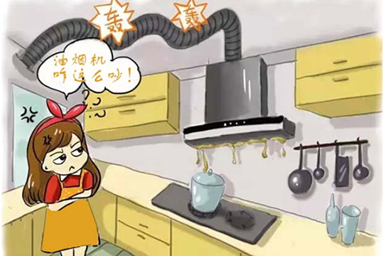 来不及了 我要赶在七夕之前和油烟机说分手