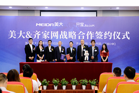 美大联手齐家网签订战略合作协议 共话未来