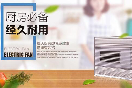 厨房装凉霸有弊端吗？