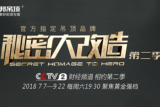 集成吊顶厂家推荐，哪一家才是你心之所属？