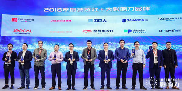 2018年度集成灶十大影响力品牌排行榜揭晓