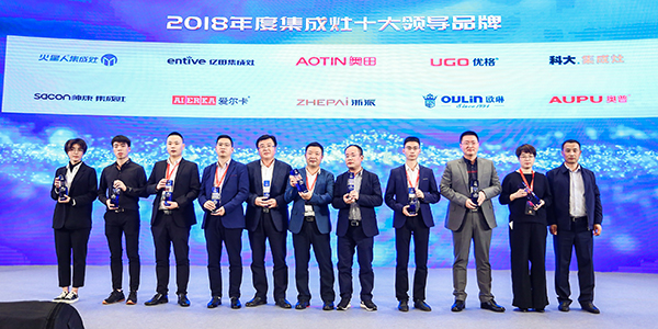 你有一份刚出炉的“2018年度集成灶十大领导品牌”获奖名单，请查收！