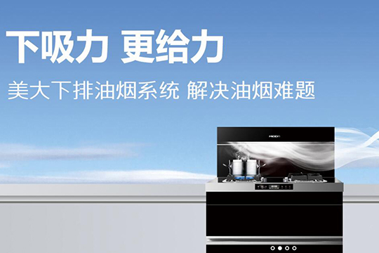 美大集成灶地址在哪里？杭州地区汇总