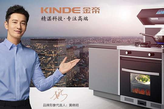 金帝集成灶价格贵不贵？多少钱？