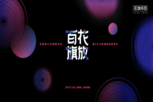 【直播】百花旗放 花旗2019璀璨升级！