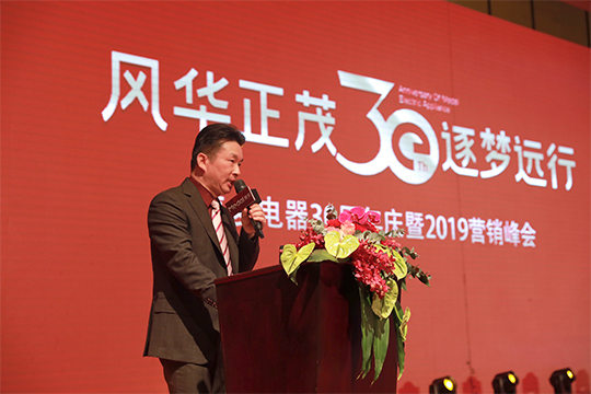 【直播】30而立 美多以全新姿态迈向新征程