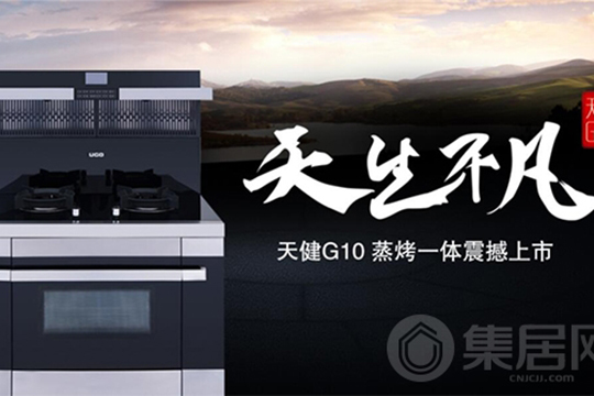 优格集成灶产品系列中你不能错过的几款