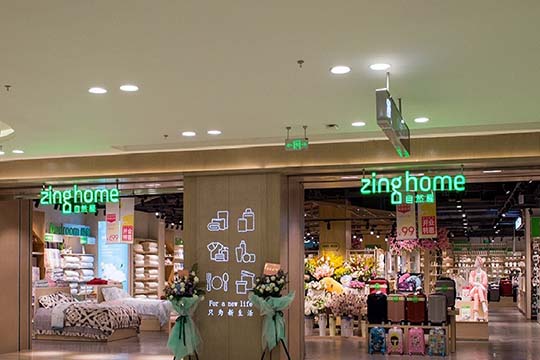 家具业第二次经营转型 厂商到经销商都逃不过