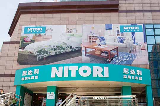 日本家居零售连锁巨头NITORI的崛起之路
