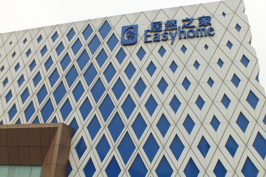居然之家借壳猜想事出有因 转型前景未明