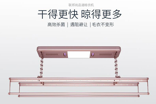 智能晾衣机：智能你的生活，颠覆你的世界