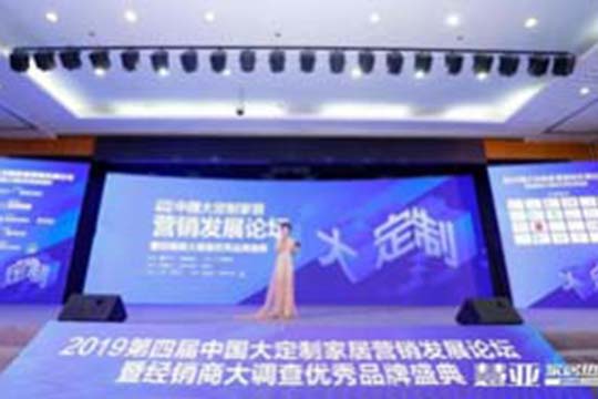 广州展喜报 森珀雅荣获2019最具经销商推崇品牌大奖